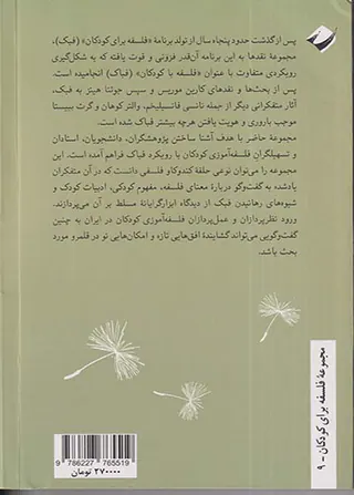 پاسخ ها را باد می برد